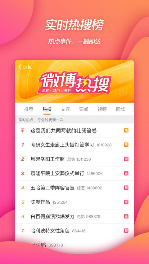 Weibo