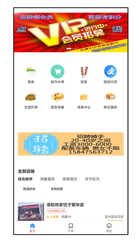 木里图同城购