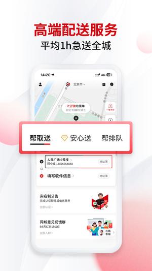 同城急送