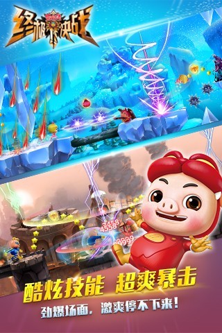 猪猪侠终极决战