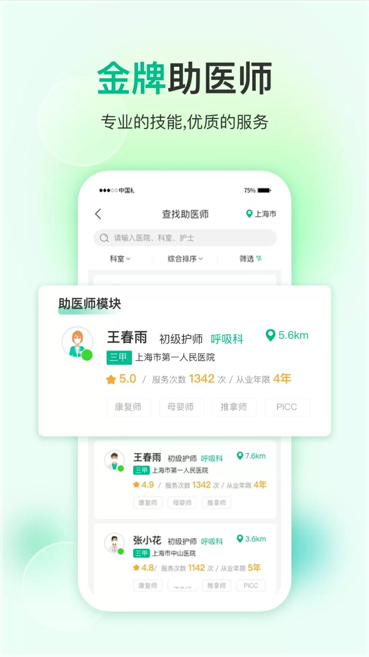 易药网