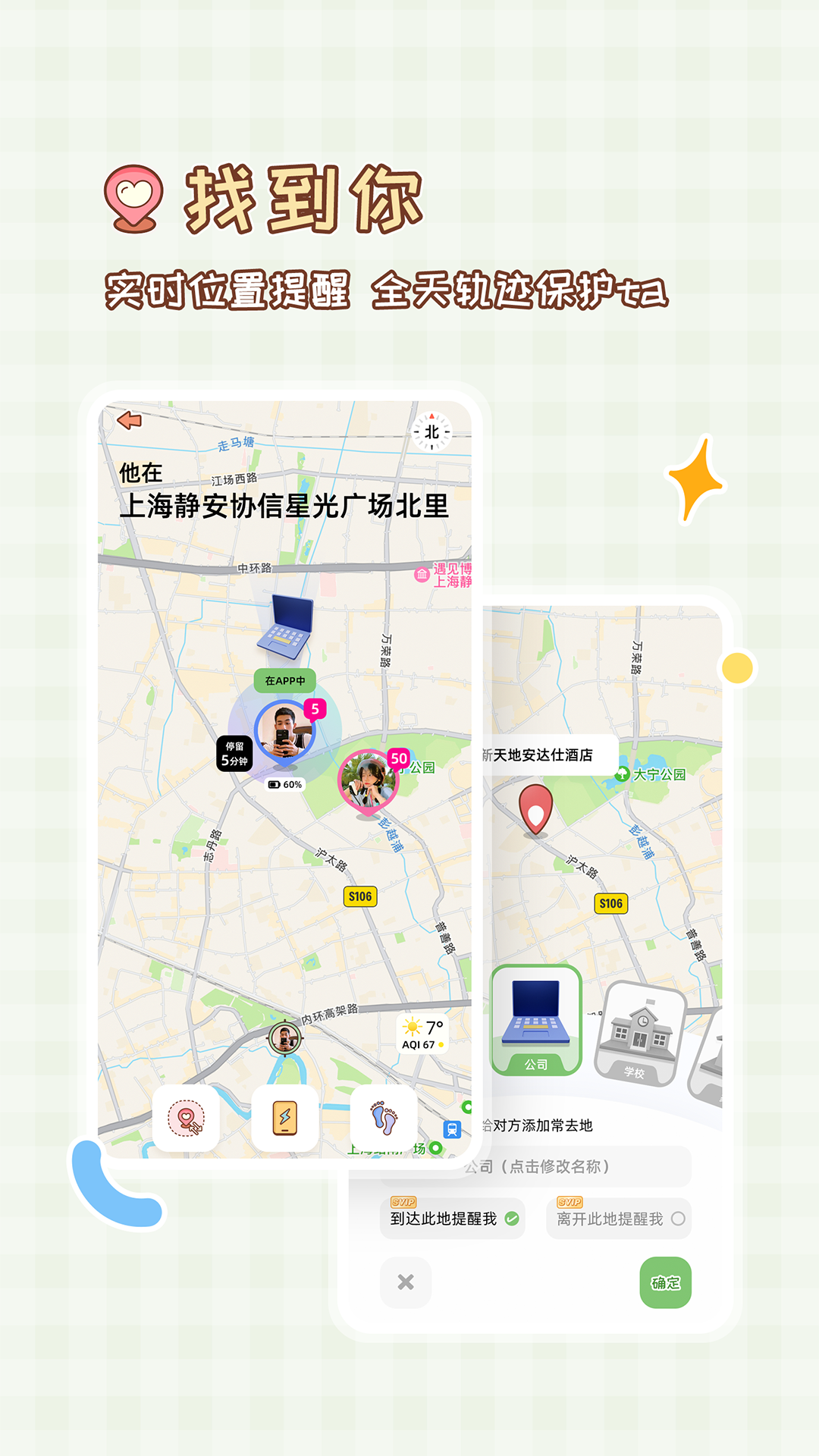 MeYou恋爱记电脑版「含模拟器」