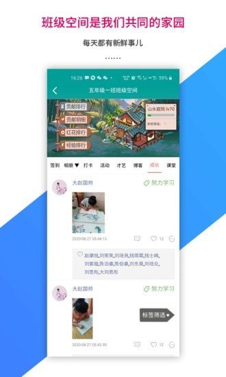 乐教乐学学生端苹果版