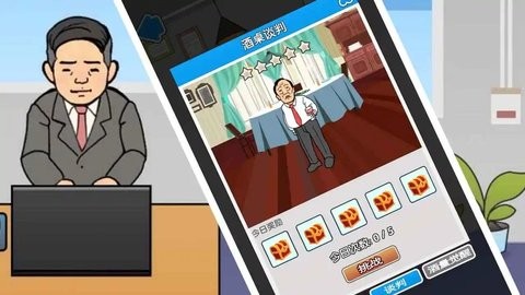 职场社畜模拟 职场社畜模拟