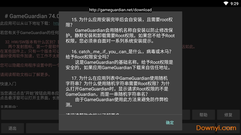 gg修改器谷歌框架
