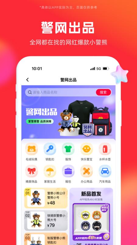 警网优选