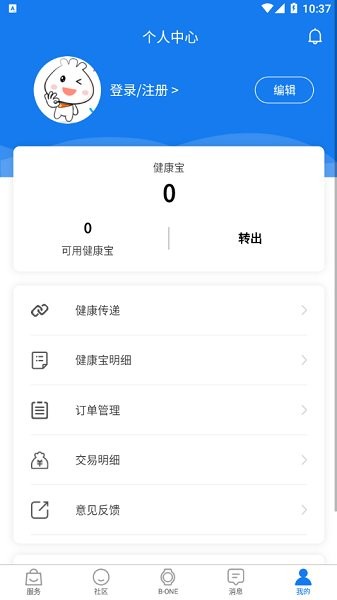 乐桦智能云