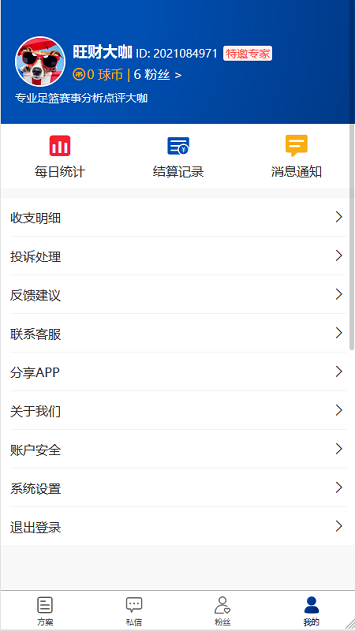 球进了-专家版 球进了-专家版