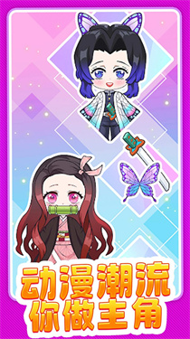 女神穿搭模拟器 女神穿搭模拟器