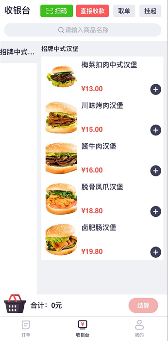 觅食购商家版