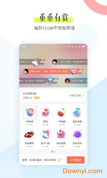 宜搜小说下载txt电子书免费下载