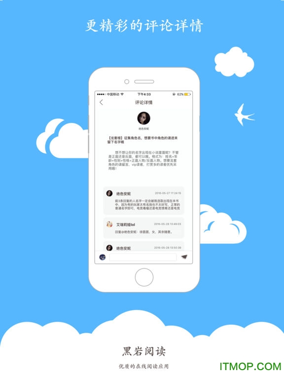 黑岩阅读本最新版