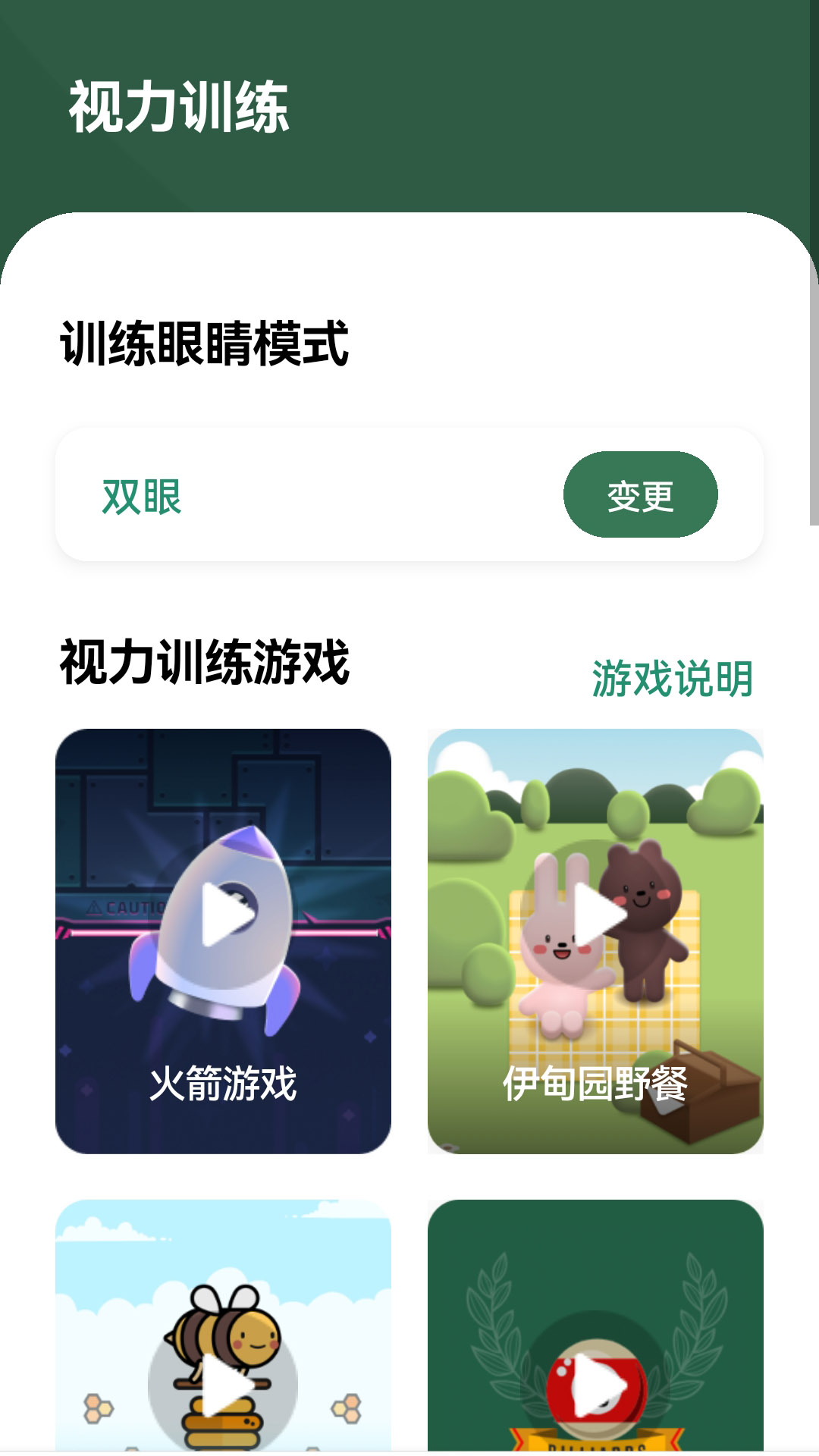 奥图视