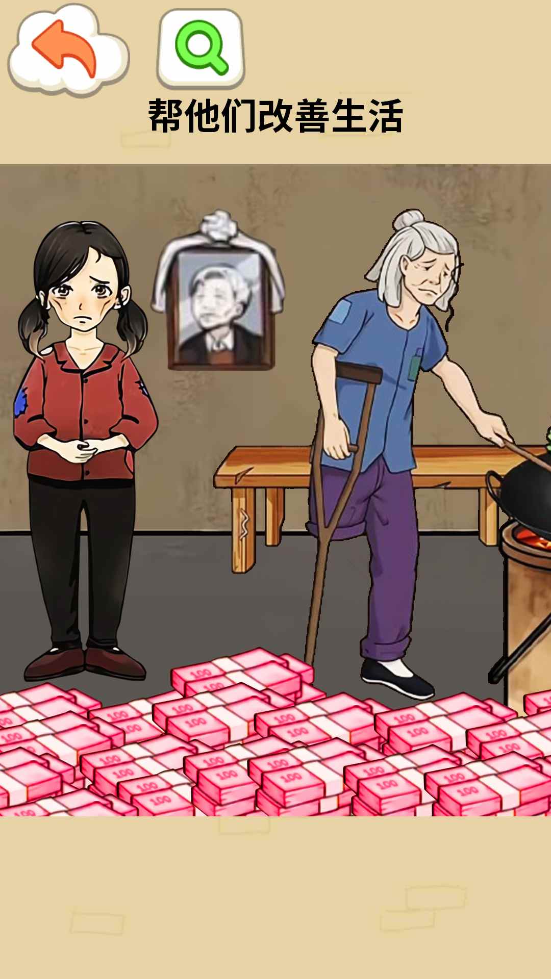 奶奶的幸福生活 奶奶的幸福生活