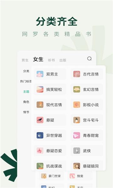 野牛阅读免广告版app