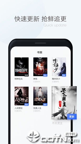 漫读小说