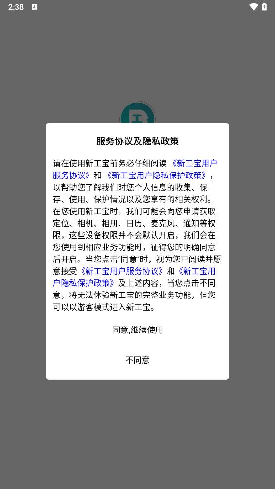 新工宝
