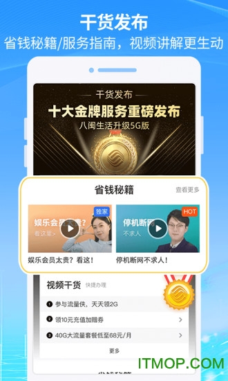 福建移动网上营业厅