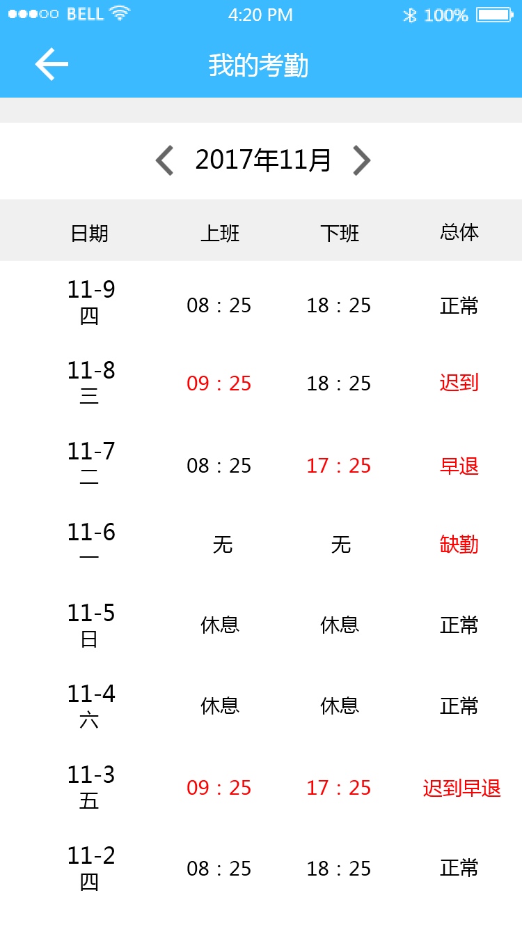 91考勤