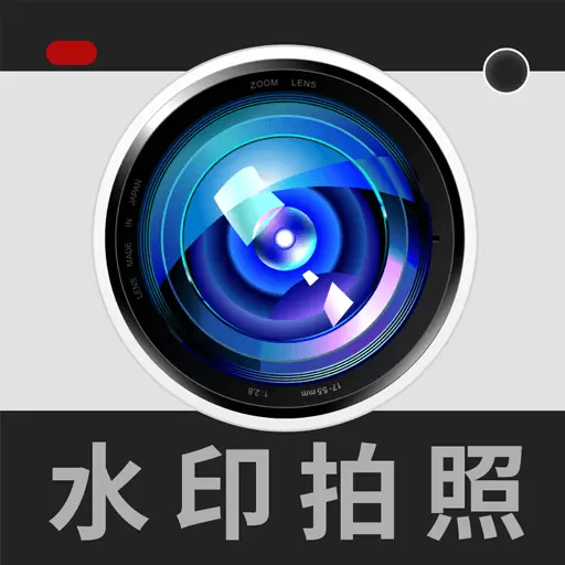 水印相机打卡定位