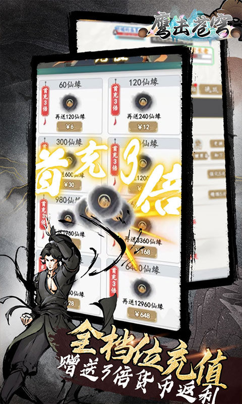 鹰击苍穹