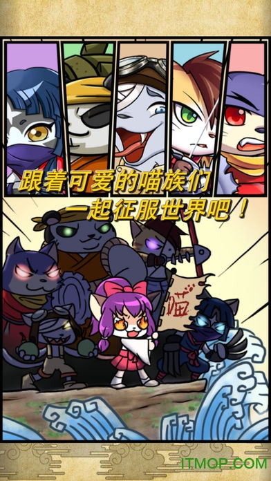喵國物語