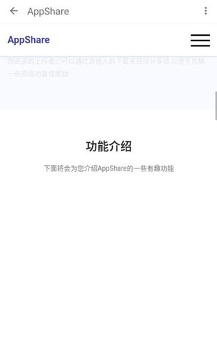 AppShare