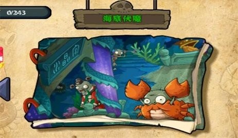 植物大战僵尸西游版破解版