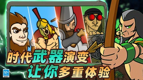 战场史诗对决 战场史诗对决