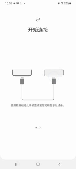 s换机助手安卓版