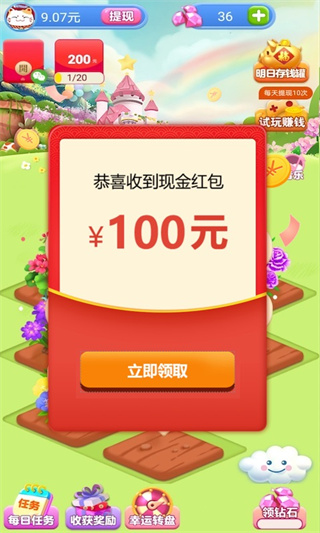 全民花园