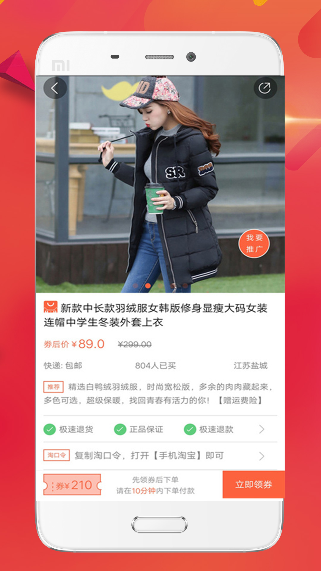 淘领券