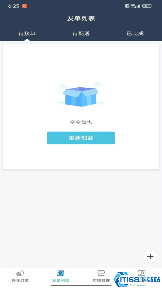 阜南宝商家端