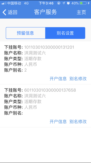 山西农信企业手机银行苹果版