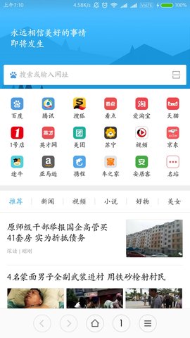 小米浏览器纯净版