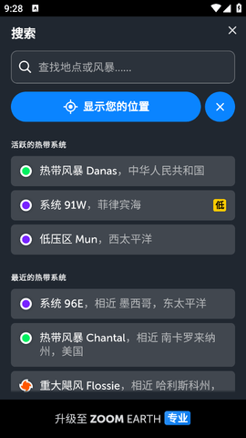 zoomearth气象软件