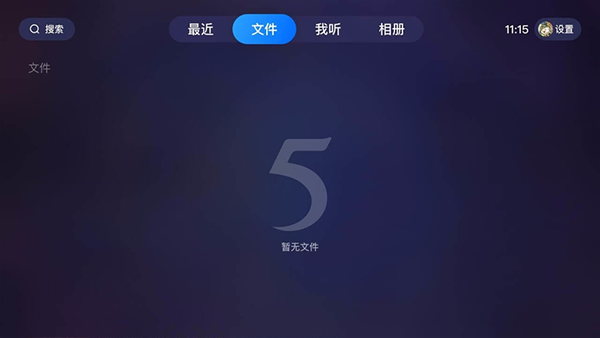 115网盘