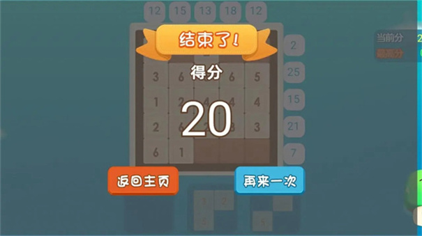 智力大挑战