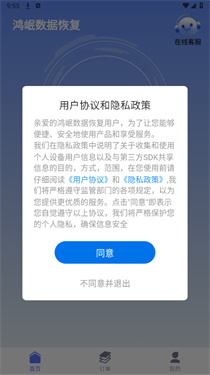 鸿岷数据恢复