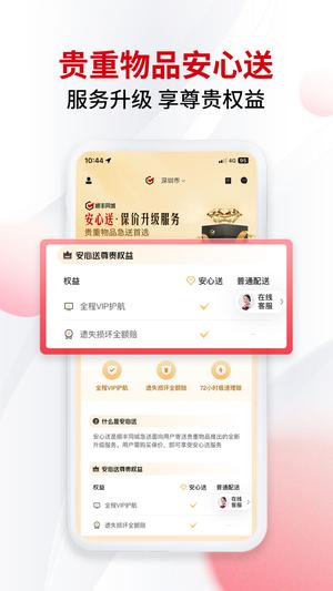 同城急送