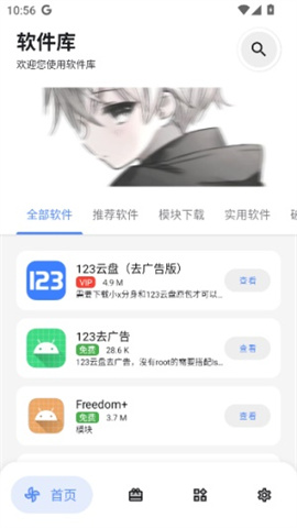 听雨软件库