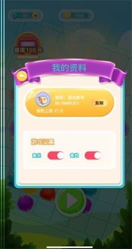 每日消消赚红包版