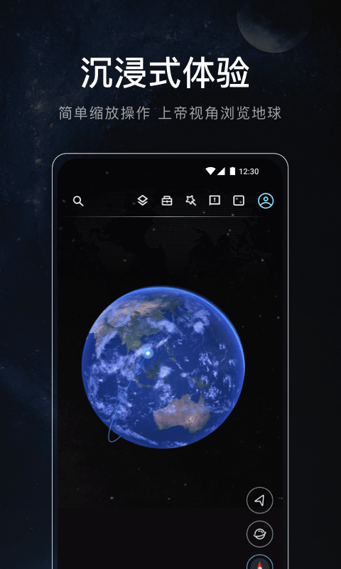 星图地球 星图地球