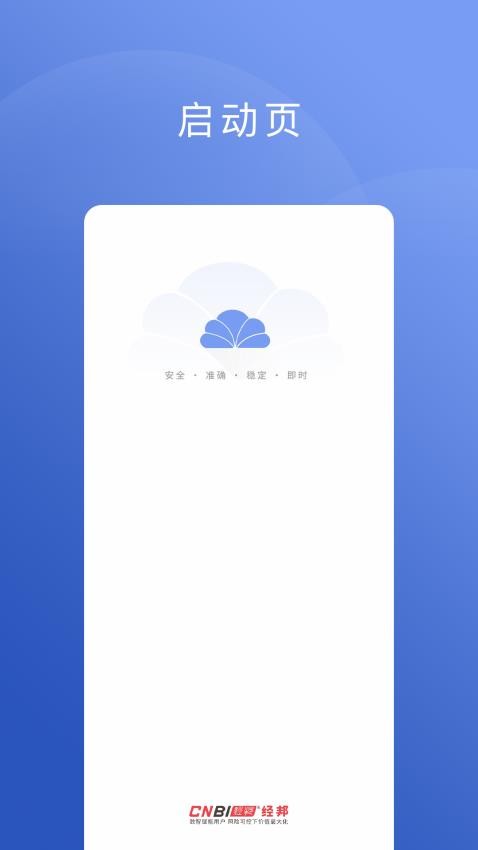 云智囊免费版