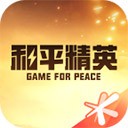 和平精英赏金赛