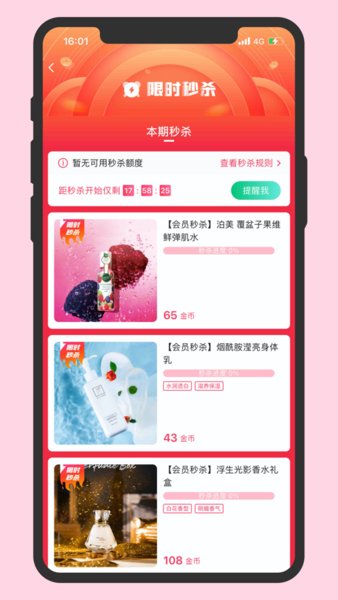 伊的家ios版