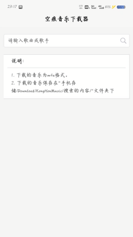 KHMD空痕音乐最新版