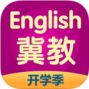 冀教学习app