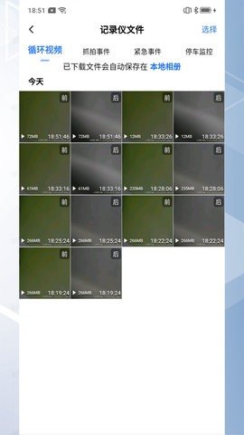 录风者车机版