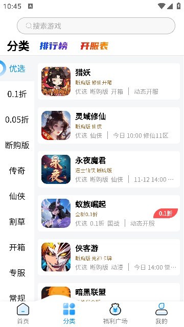 凸凸虾游戏